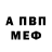 Амфетамин Premium Toli Nahob